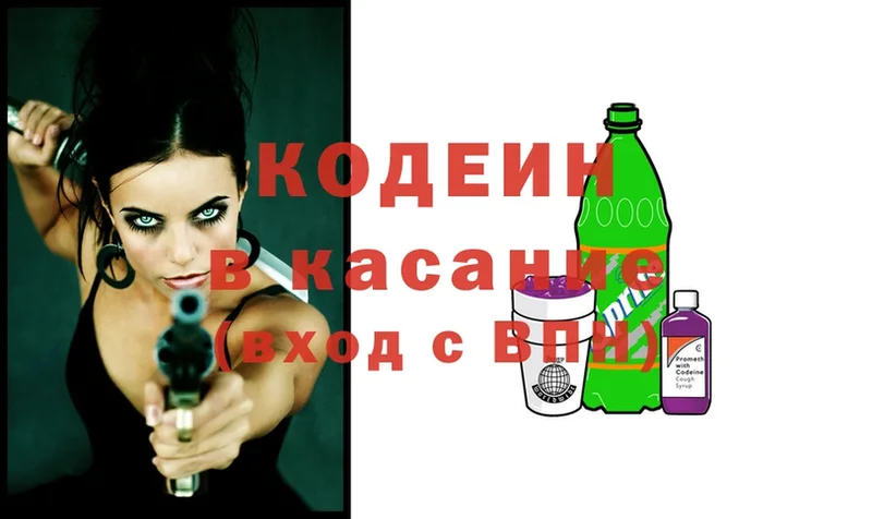 ссылка на мегу ссылки  цена наркотик  Заполярный  Codein Purple Drank 